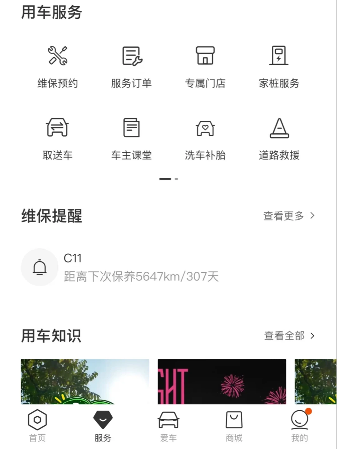 7月提的零跑,