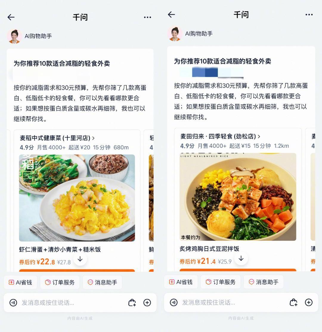 “东东”上岗、AI乱承诺9月起企业得赔:把购物交给AI之前,先分清这三条边界