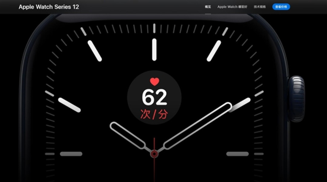 Apple Watch Series 12发布:首发全新健康感测系统 2999元起