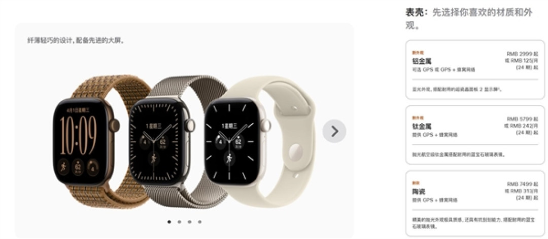 Apple Watch Series 12发布:首发全新健康感测系统 2999元起