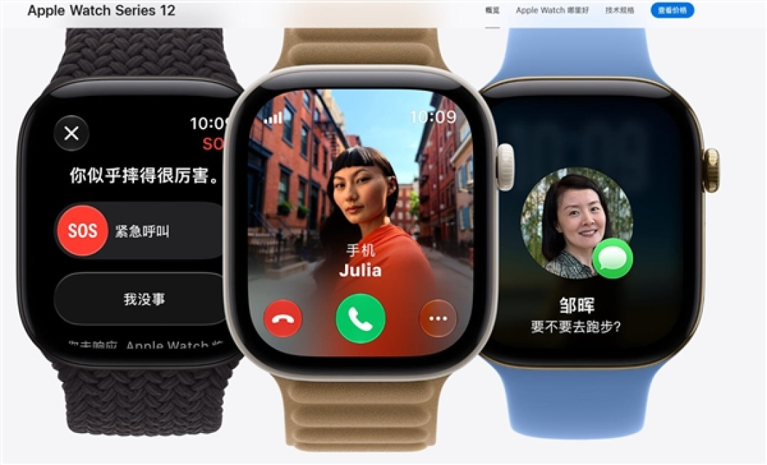 Apple Watch Series 12发布:首发全新健康感测系统 2999元起