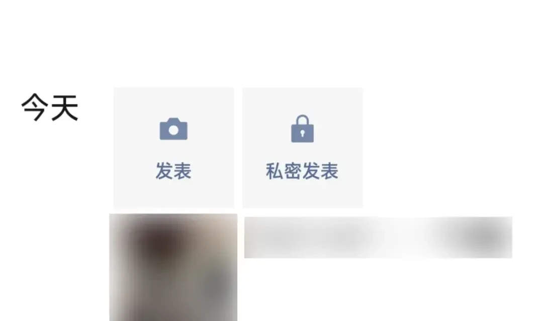 微信新增“私密发表”入口:官方确认iOS/安卓灰度中,但“转公开不重推”这条关键规则还只是网友实测