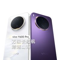 同一台 Y600 Pro 标出 1999、1699、1499、1486 四个价：开学季给娃买 vivo，先看清 Y600 Turbo 其实是 Z11 换皮——2000 元内购机矩阵一笔摆完