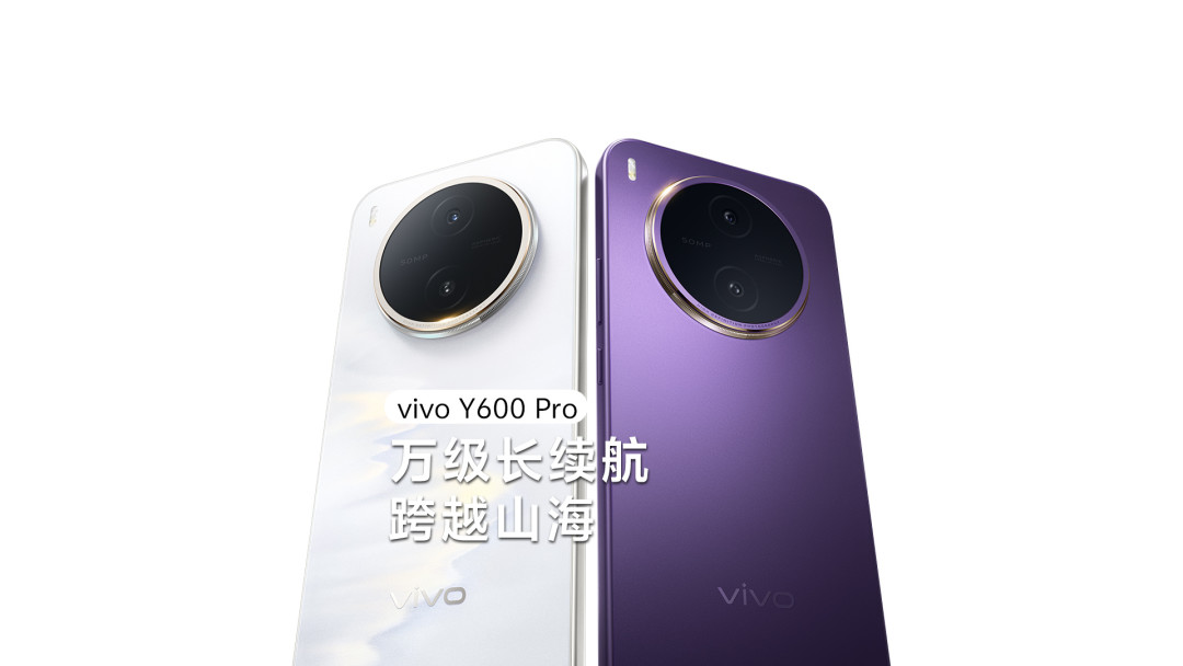 同一台 Y600 Pro 标出 1999、1699、1499、1486 四个价：开学季给娃买 vivo，先看清 Y600 Turbo 其实是 Z11 换皮——2000 元内购机矩阵一笔摆完