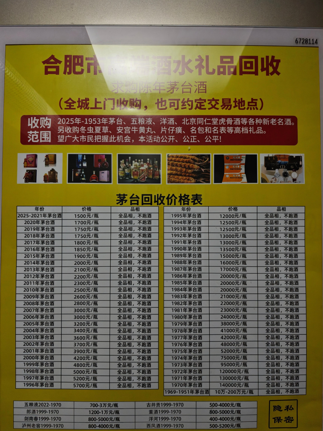 直播间还在喊