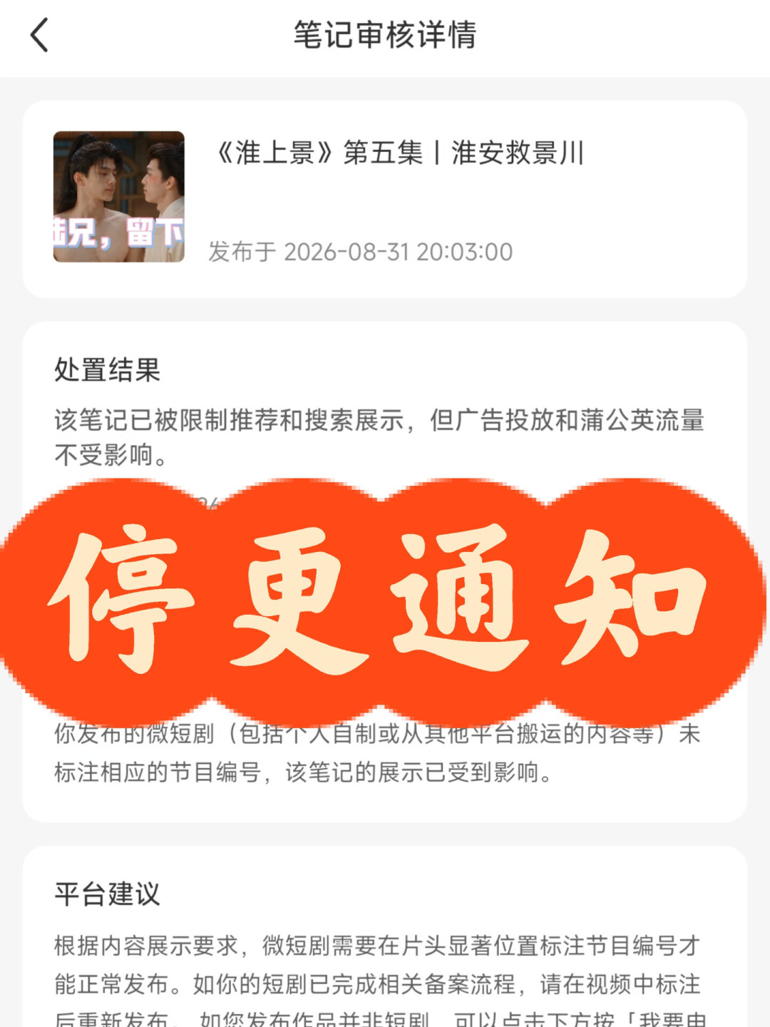 新规落地第一周:在抖音更连载剧的人,正式被叫作