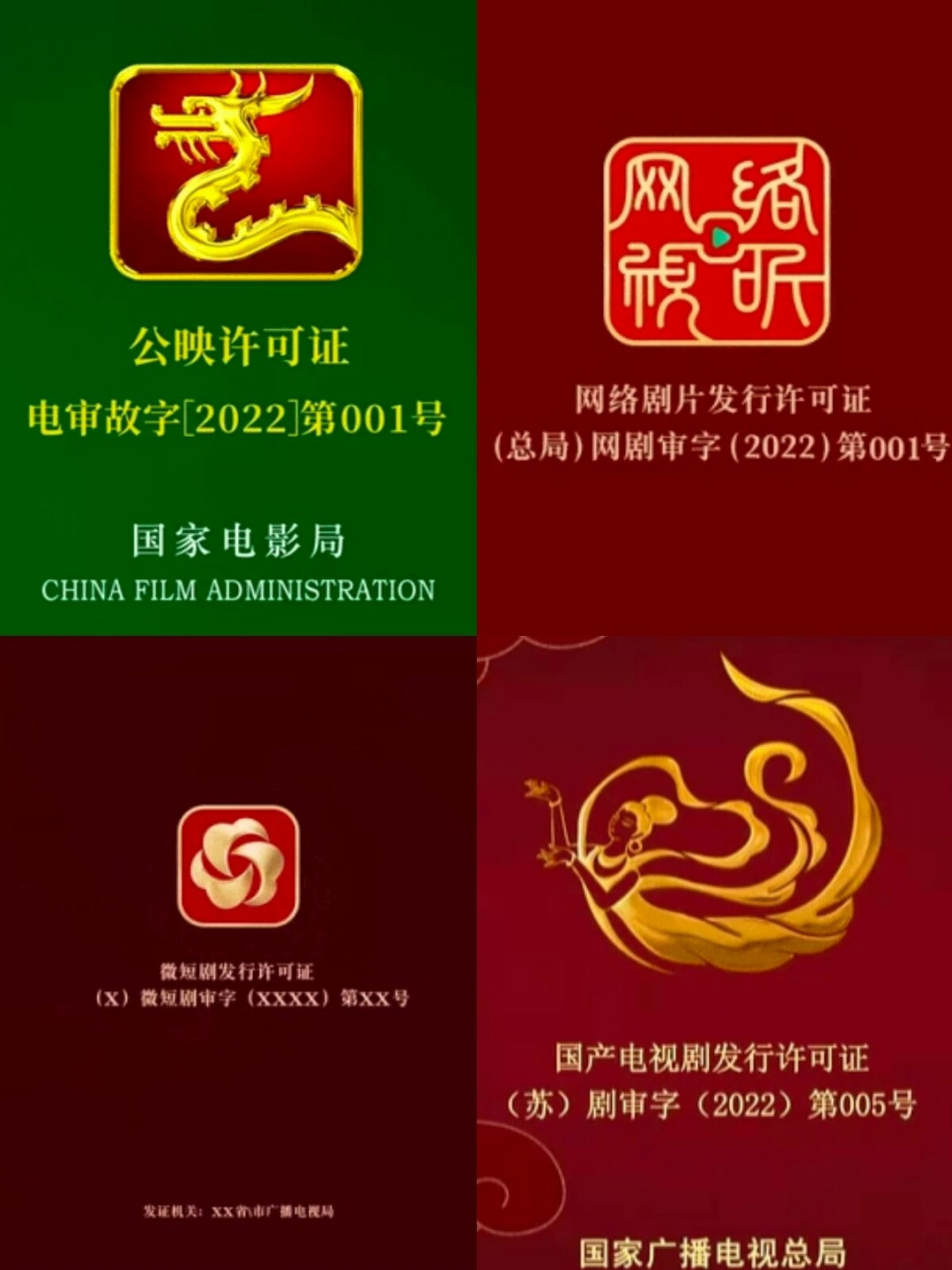 新规落地第一周:在抖音更连载剧的人,正式被叫作