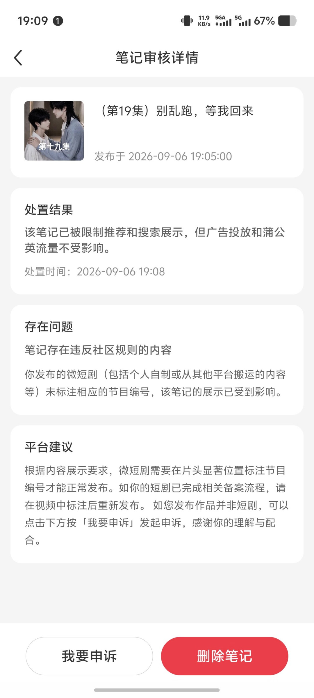 新规落地第一周:在抖音更连载剧的人,正式被叫作
