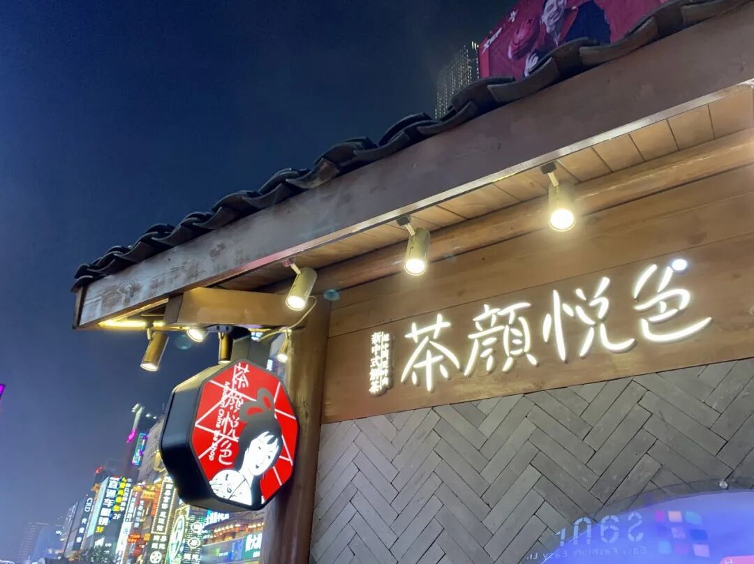 古茗开卖生啤、茶颜小酒馆关门:12块一杯、全国就一家店——对完实测分歧、福鹿家奈雪的先例和两条