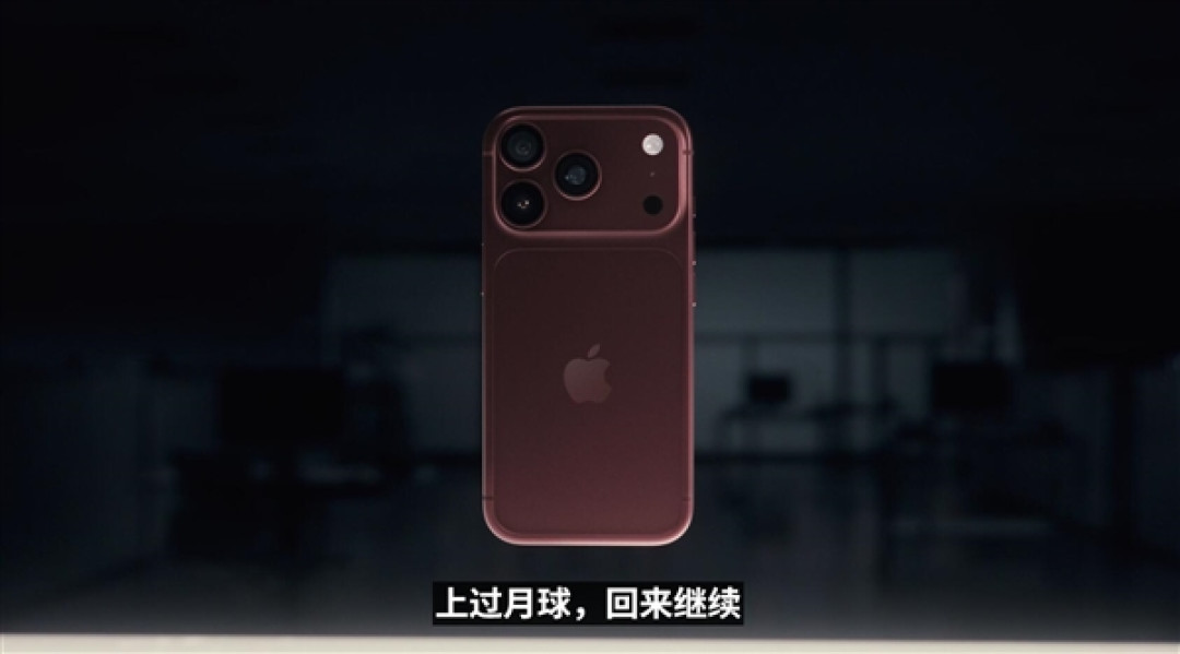 苹果官网下架iPhone 17 Pro系列:红极一时的爱马仕橙退出历史舞台
