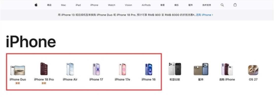 苹果官网下架iPhone 17 Pro系列:红极一时的爱马仕橙退出历史舞台
