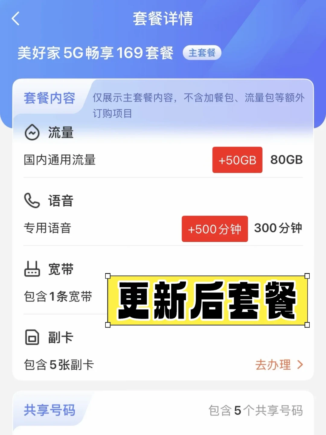 199降到109、229谈到169：对完20多条各省电信降套餐成功案例，我给你排好4条路、算清3笔账——7月的“7折挽留”话术9月已经不好使了