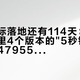 智驾强标落地还有114天：我把车主群里4个版本的