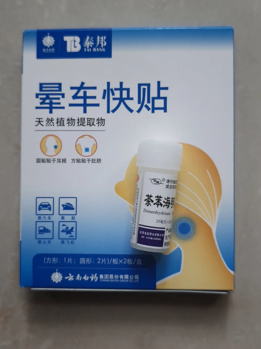 小红书最热20篇防晕车帖：十几篇教你花0块、只有1篇劝你买药——国庆还有22天，先把晕车方法分三摞，再决定花0块、几块还是贴一片