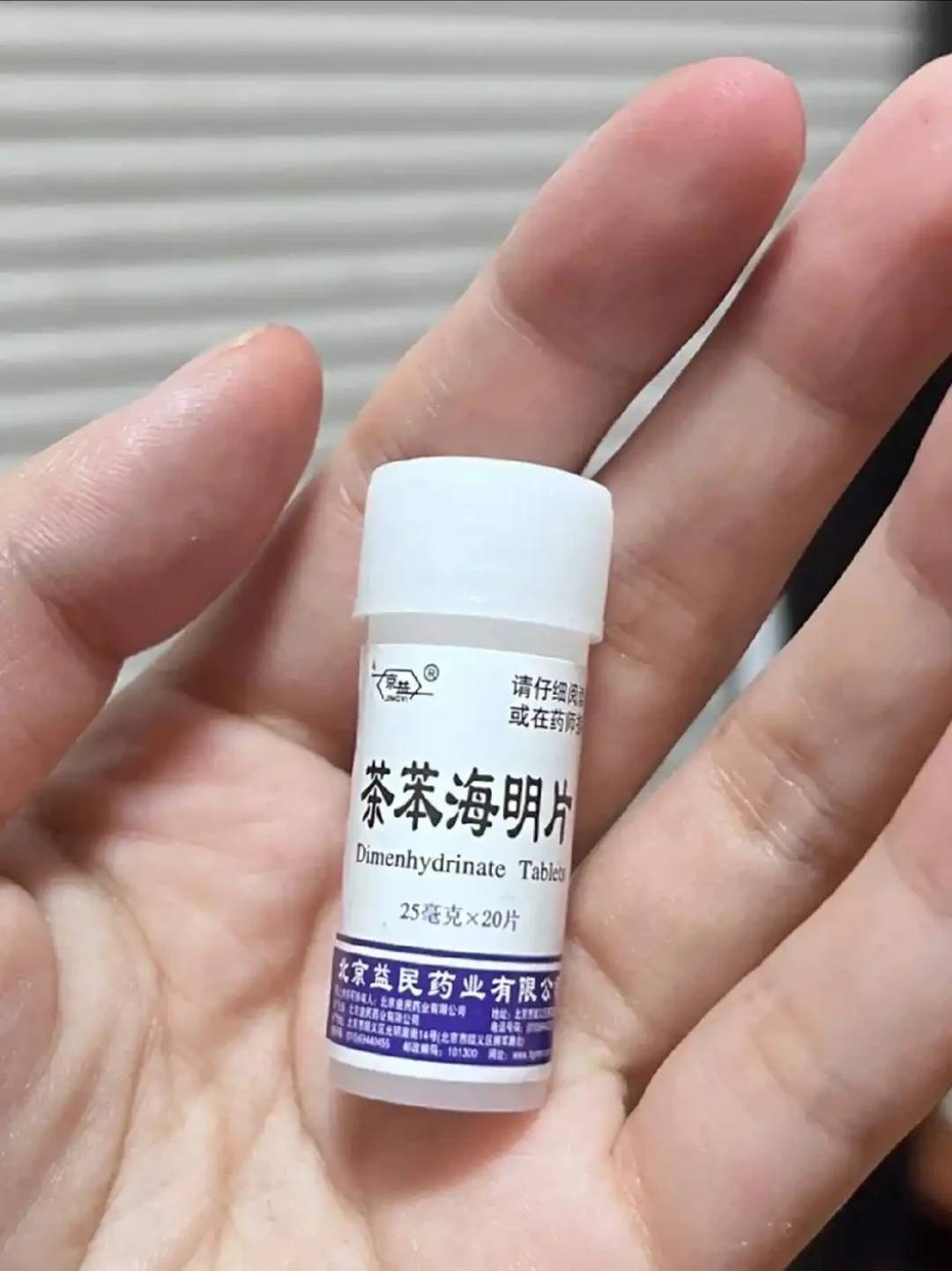 小红书最热20篇防晕车帖：十几篇教你花0块、只有1篇劝你买药——国庆还有22天，先把晕车方法分三摞，再决定花0块、几块还是贴一片