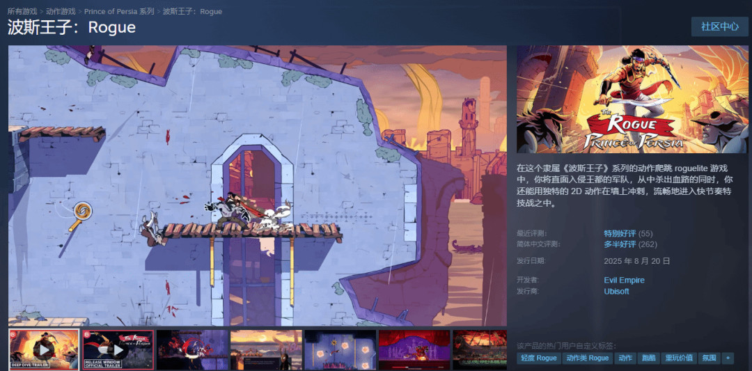 育碧砍了《时之沙》重制,却把《波斯王子》打进32元:抄底之前,先算清这三笔账