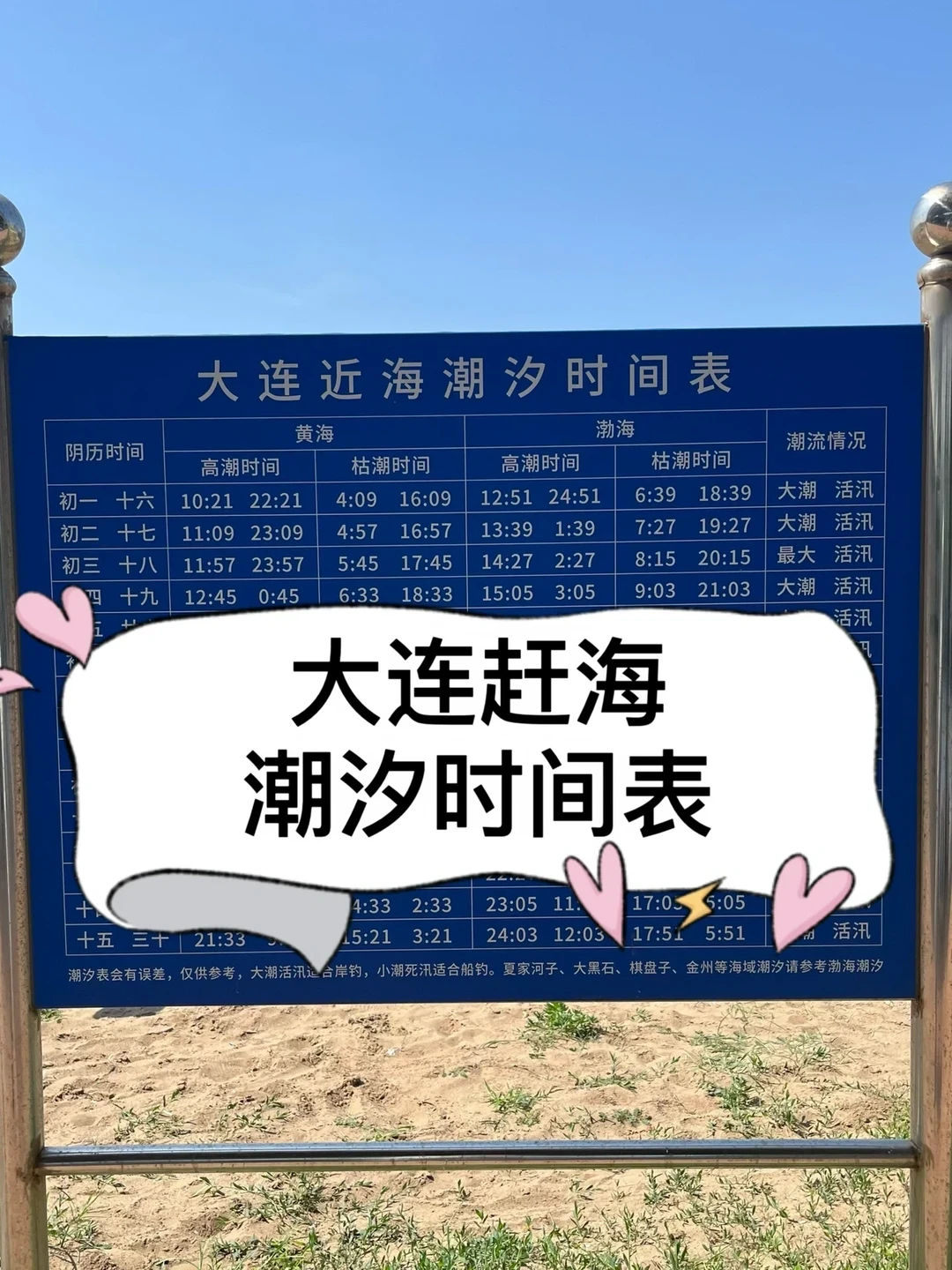 国庆赶海刷屏前,先把捡贝壳这笔账算清:头三天潮水最小,四样东西别伸手,回家还有第二关