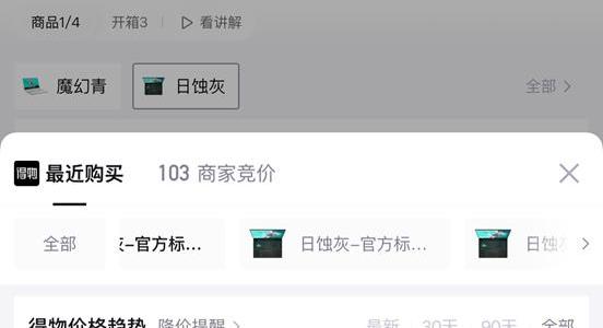 新机涨价逼出务实消费：大学生开学季集体转向二手3C