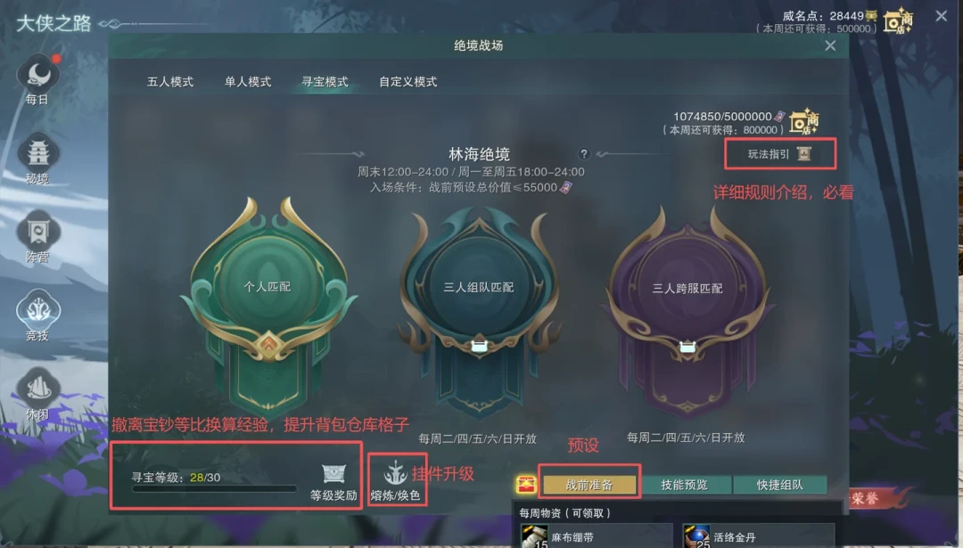 摸金官宣下线倒计时:剑网3「奇境寻宝」进入最后七周,晚间党们的时间账该重算一遍了