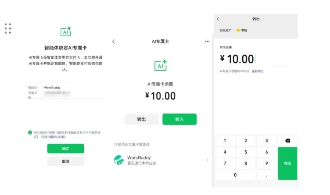 近八成决策先问AI，微信有了