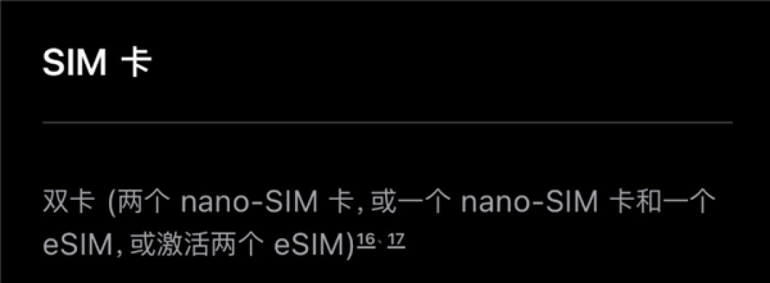 苹果首次四卡双待！iPhone 18 Pro系列国行支持双实体SIM卡+双eSIM