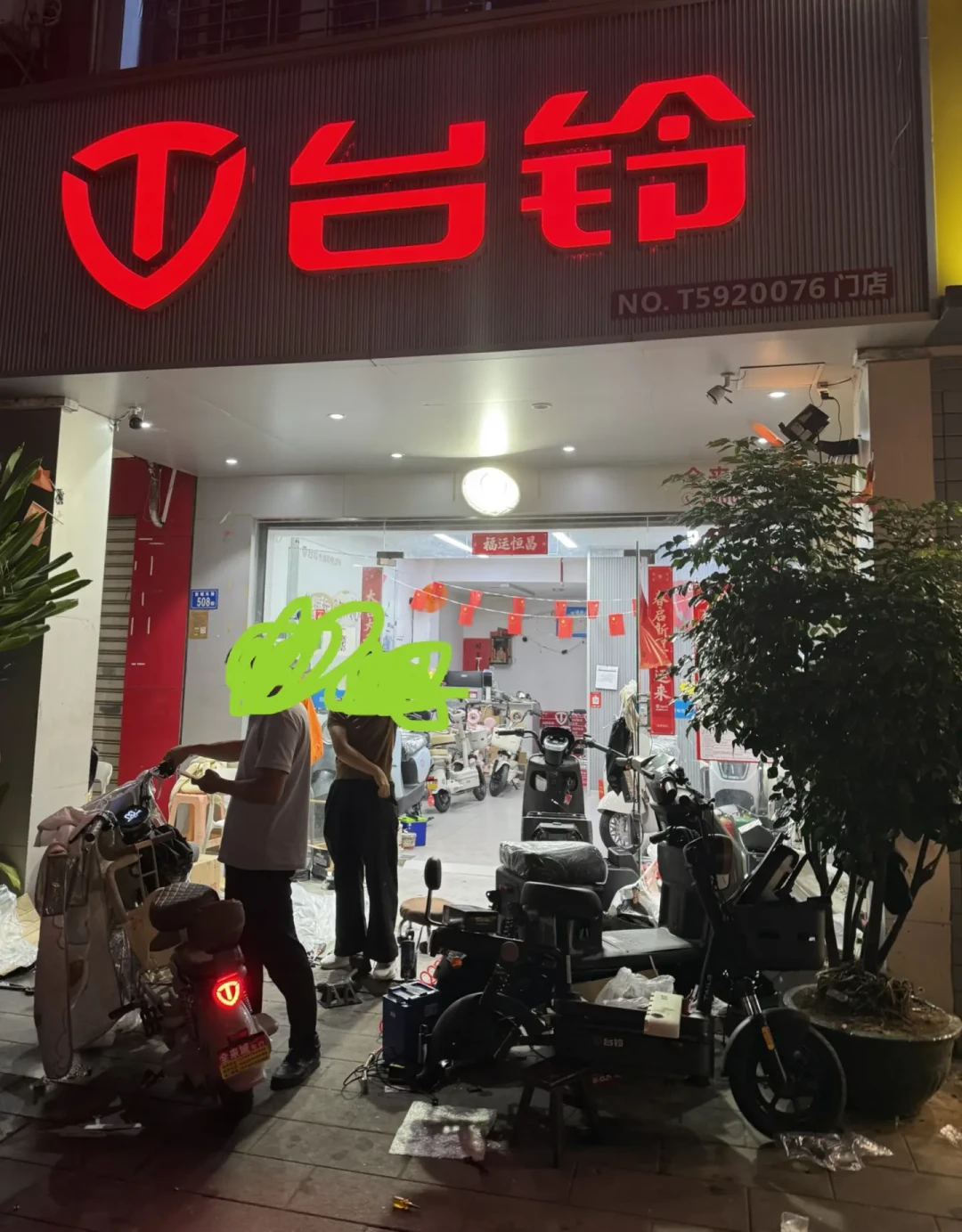 满屏