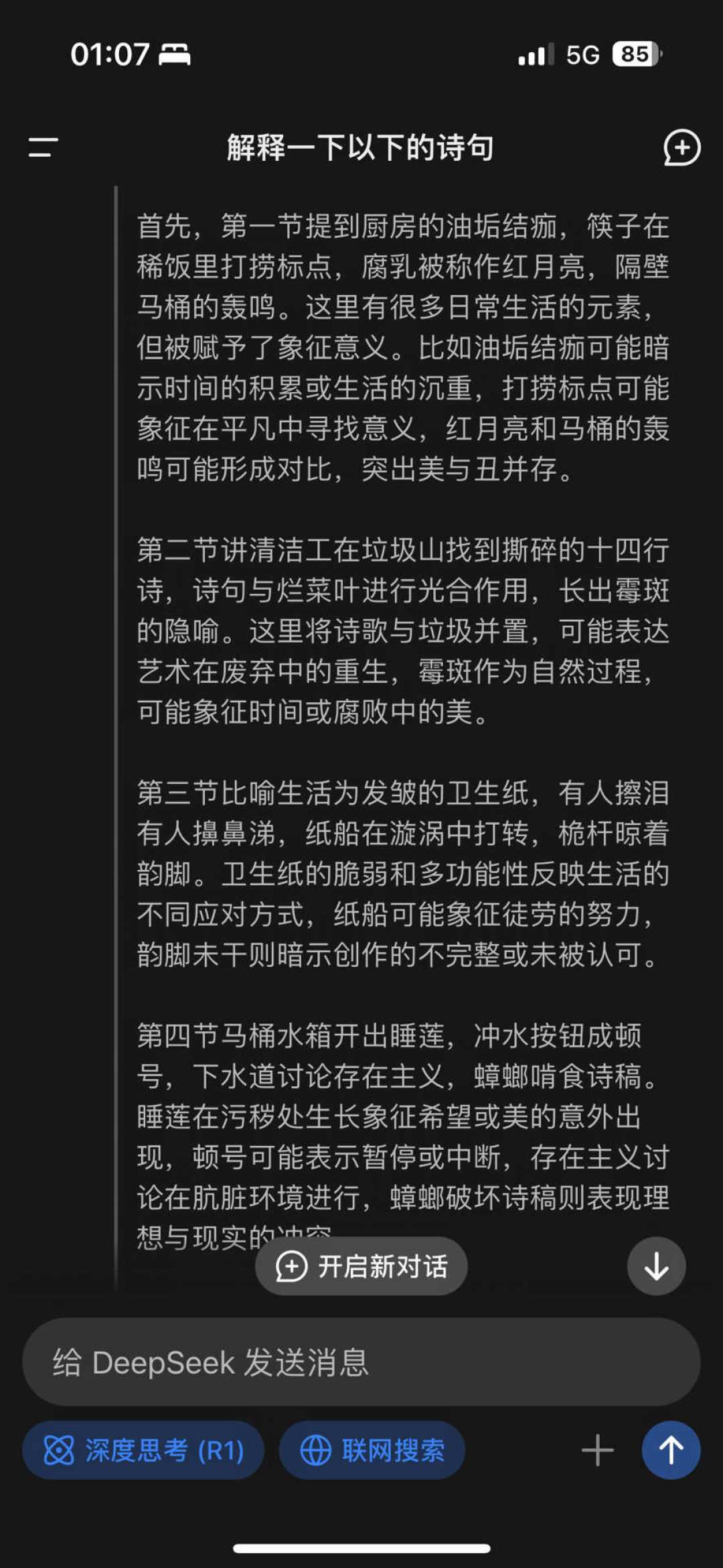 微博官宣日均识别8万条AI内容:诗圈先被洗穿——实时流10条里4条是AI诗评,标识新规、AI味自查、投稿红线,我们全核了一遍