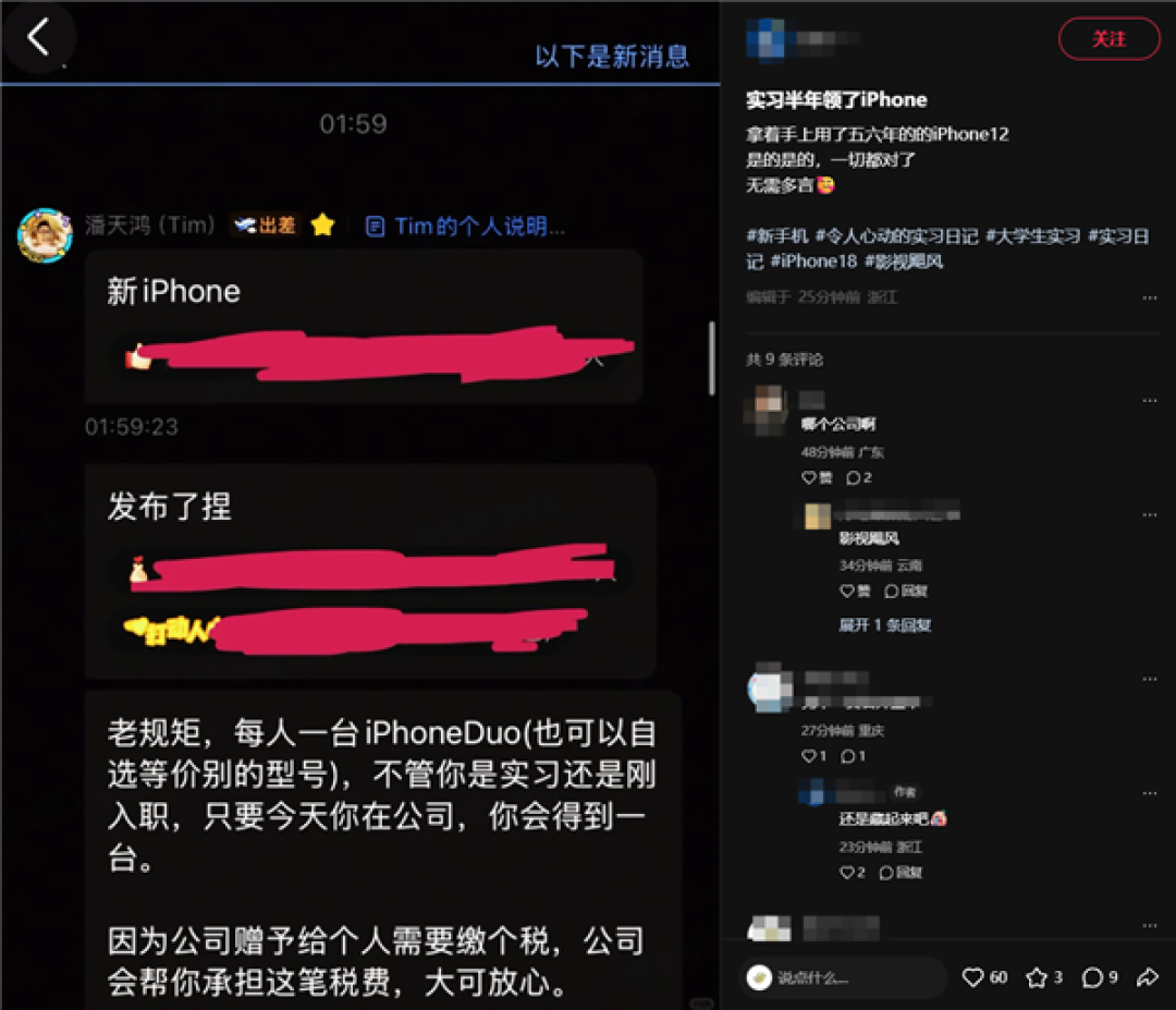影视飓风Tim给公司全员送iPhone Duo：实习生、刚入职员工也有份