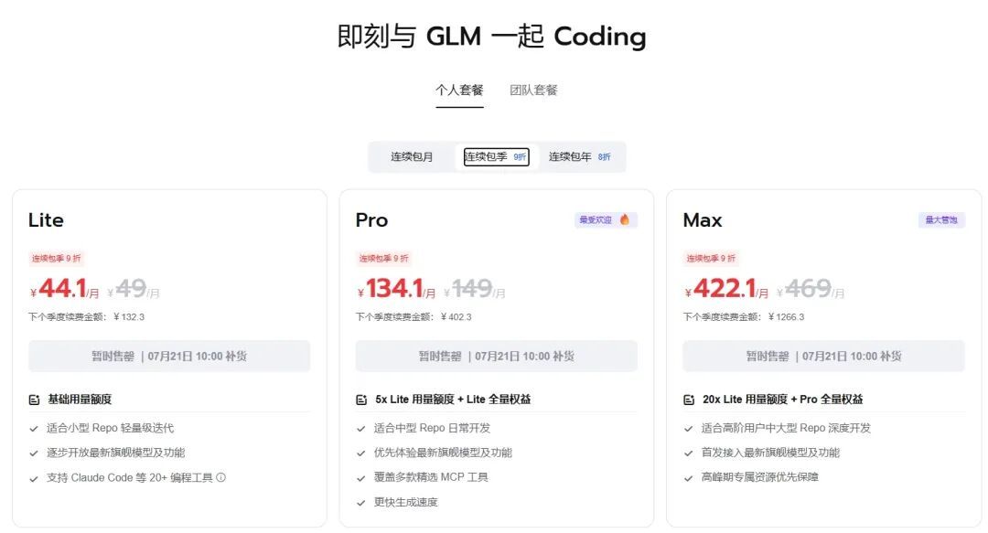 Kimi预约、GLM秒售罄、天猫开卖Token:AI会员不是掏钱就能买了——49/68/199元档开通之前,先把三本账算清