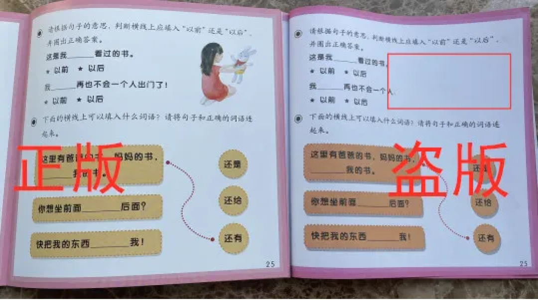 直播间说“可以扫码,是正品”,闲鱼卖家说“别人送的”——“半价”的小羊上山盗版,其实一个级别只省十几块