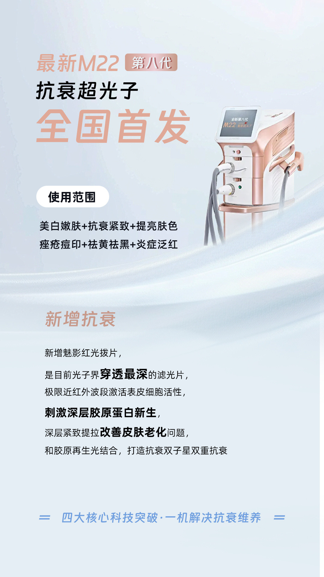 机器真、手柄假、已打16万发:秋天开光子疗程,付钱前先扫这3个码