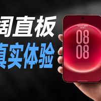 Pura X View首销、Mate XT 2耐用升级 | 华为/HUAWEI 9.10日报