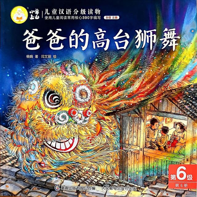 小羊上山490字读完了，一年级就稳了？95.4%覆盖率的背后，差的不是那5%个字