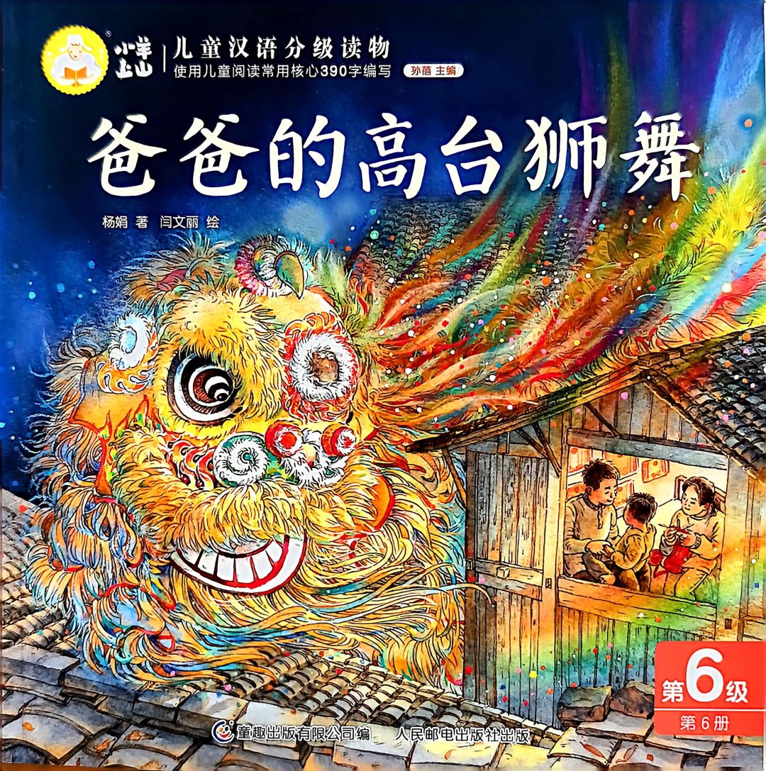 小羊上山490字读完了,一年级就稳了?95.4%覆盖率的背后,差的不是那5%个字