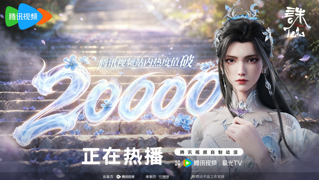 2026国漫“完结大年”核查：斗破“9月6日收官”是假消息，师兄从“不完结”到推收官包只隔一个月