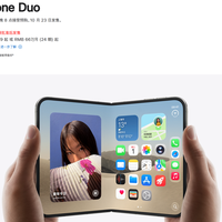 15999元起，iPhone Duo折叠屏手机发布，仅支持eSIM。。。
