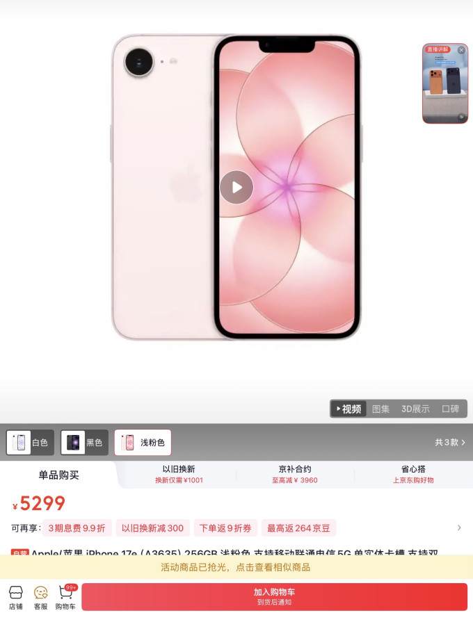 苹果手机