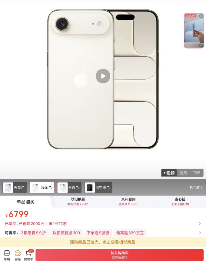 苹果手机