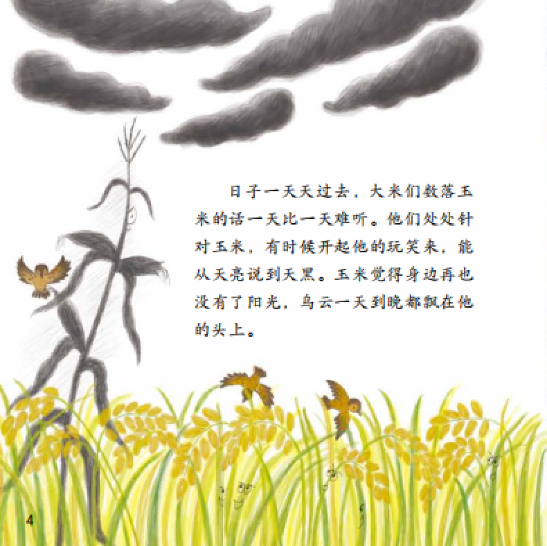 《小羊上山》囤书账:二手35、拼团36、付邮“免费送”——12家平台整治盗版后的这个开学季,哪个价才敢出手