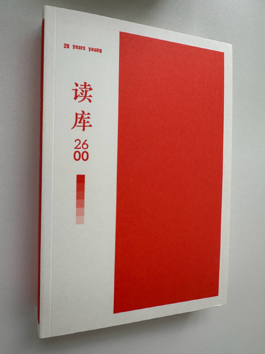 你印象里那一本《读库》,2026年早就裂成了六样东西