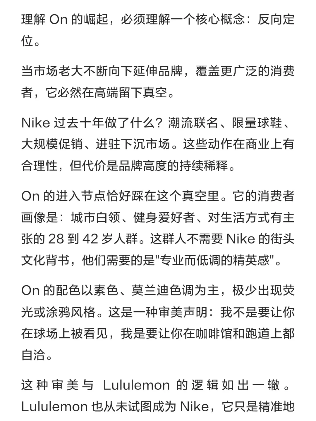 得物上HOKA跌到800以内，On还咬着不松口：一周跑两次5公里的人，千元预算买什么