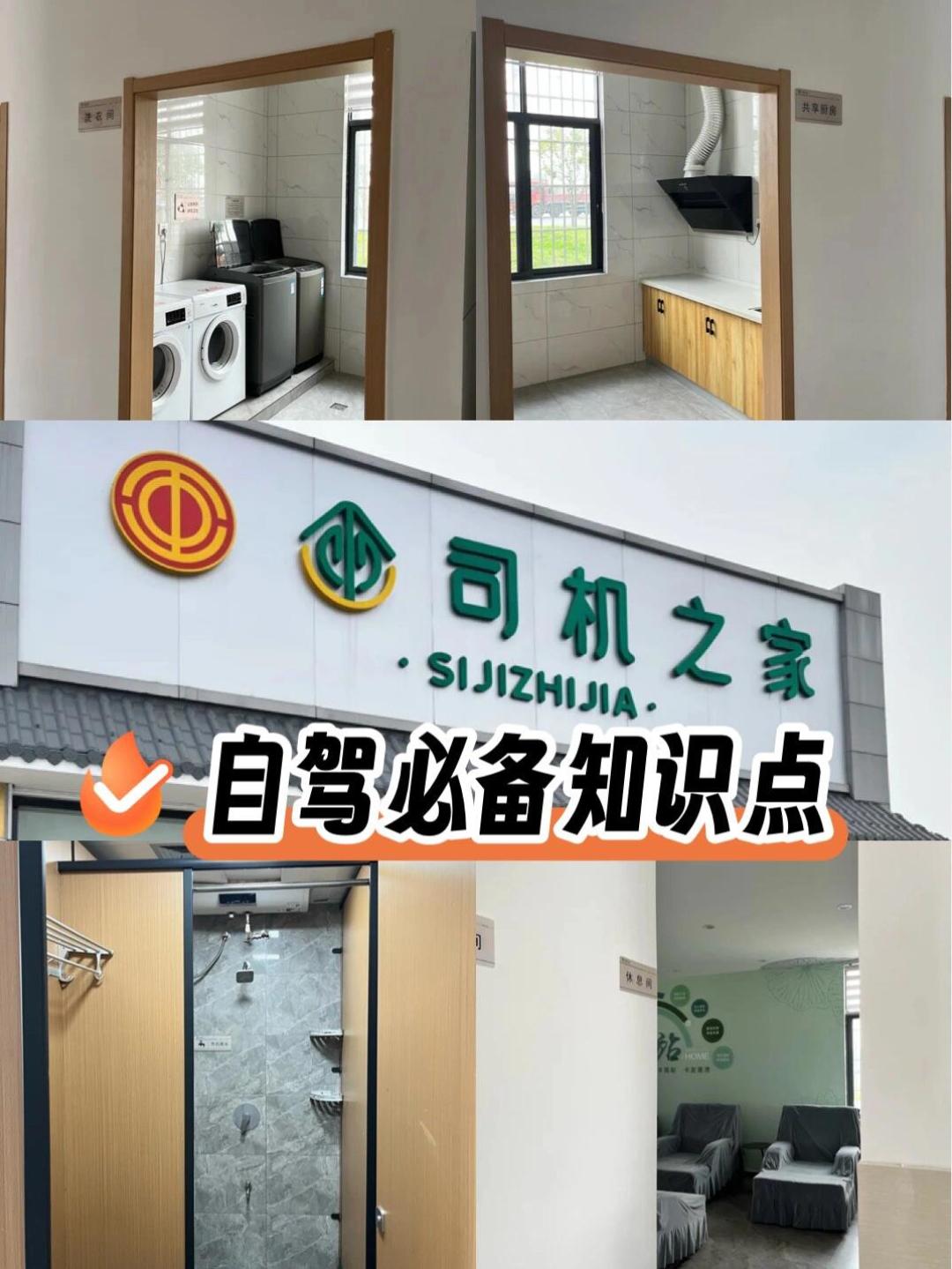 国庆床车洗澡,我把4个平台十几篇热帖的评论区翻完:9.9元健身房是真便宜,司机之家的坑是你那条线上它不一定有