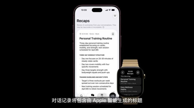 苹果智能手表