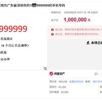 399万"8个2"流拍、1.6万起"7个1"拍出38.2万：翻完今年靓号拍卖账本，你会发现值钱的是公告里两行小字