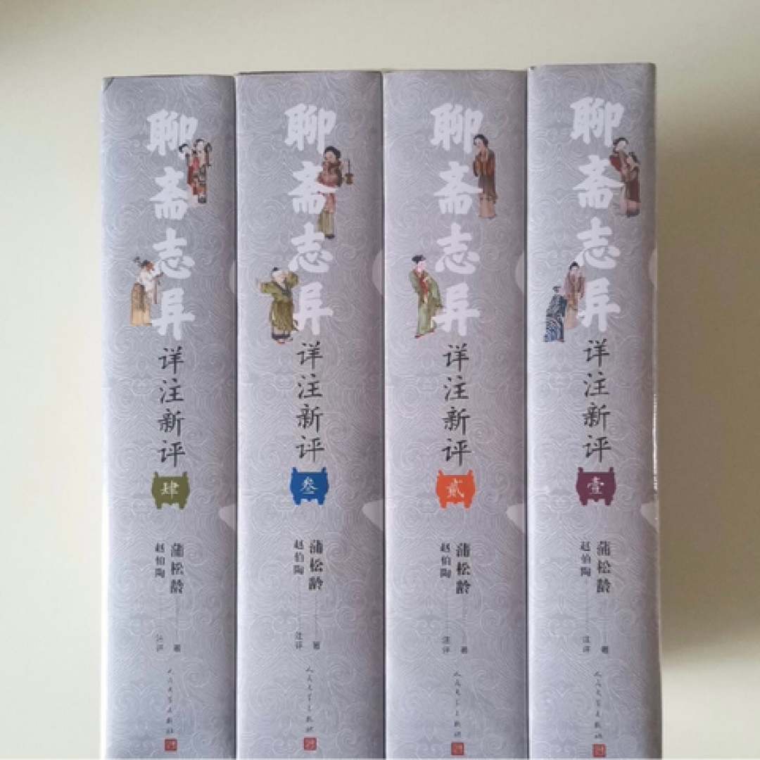 《李伯言》5天破138万播放:聊斋原著里的阴间,从来不止一种