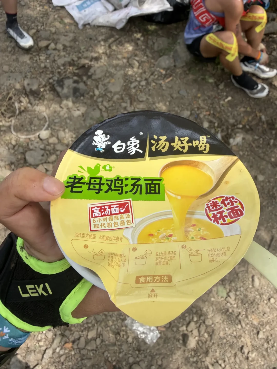 跑完东北100的第3天才最难受,