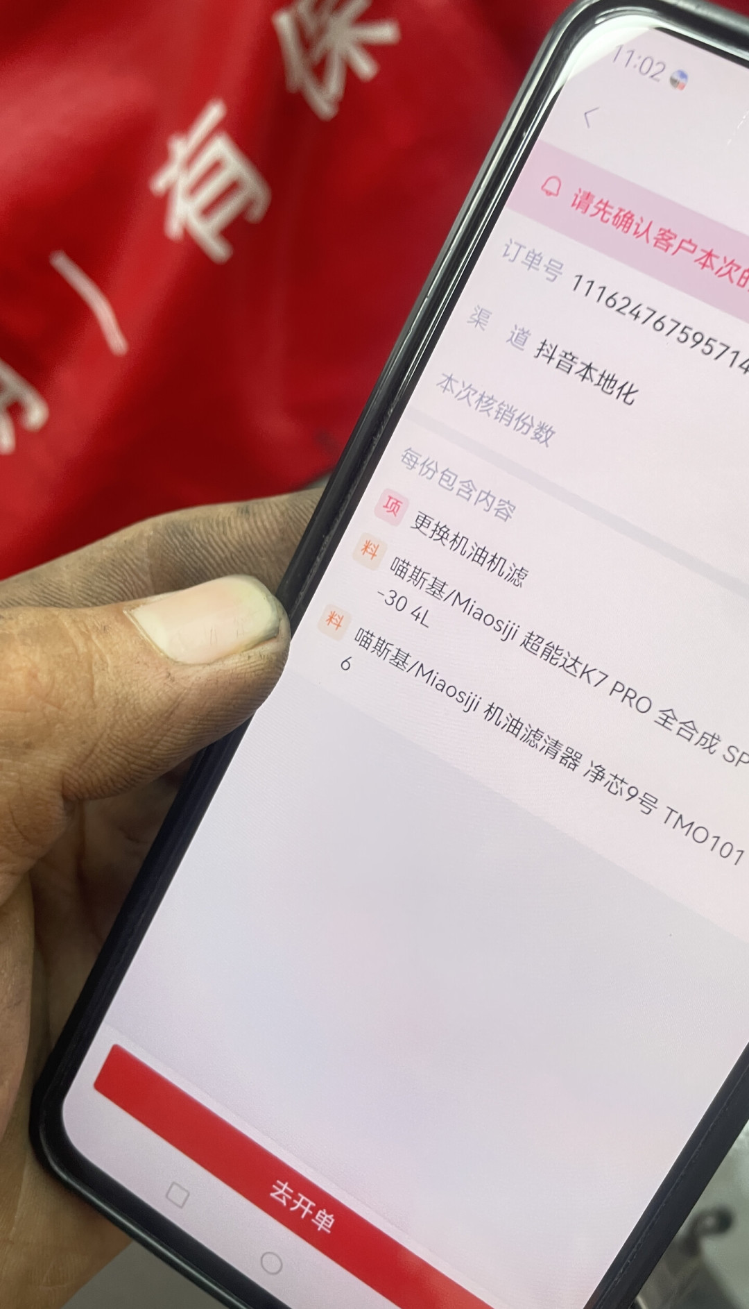 38元的工时费和1800元的“找补”挂在同一块门头上:我把天猫养车小保养的线上下单路径拆开算了一遍