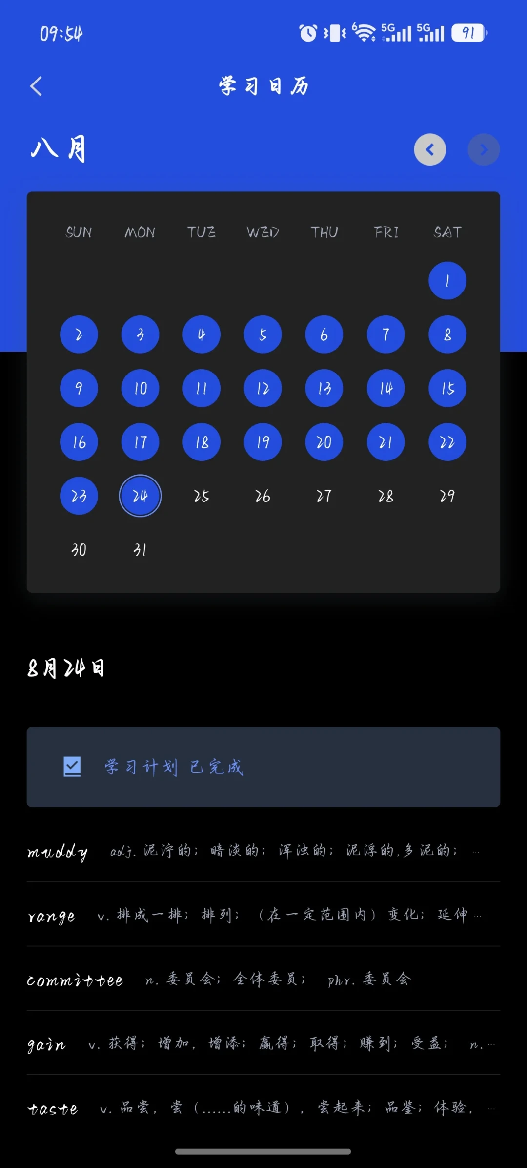 考研倒计时100天,从百词斩换到墨墨算晚吗?88块是三笔成本里最小的一笔