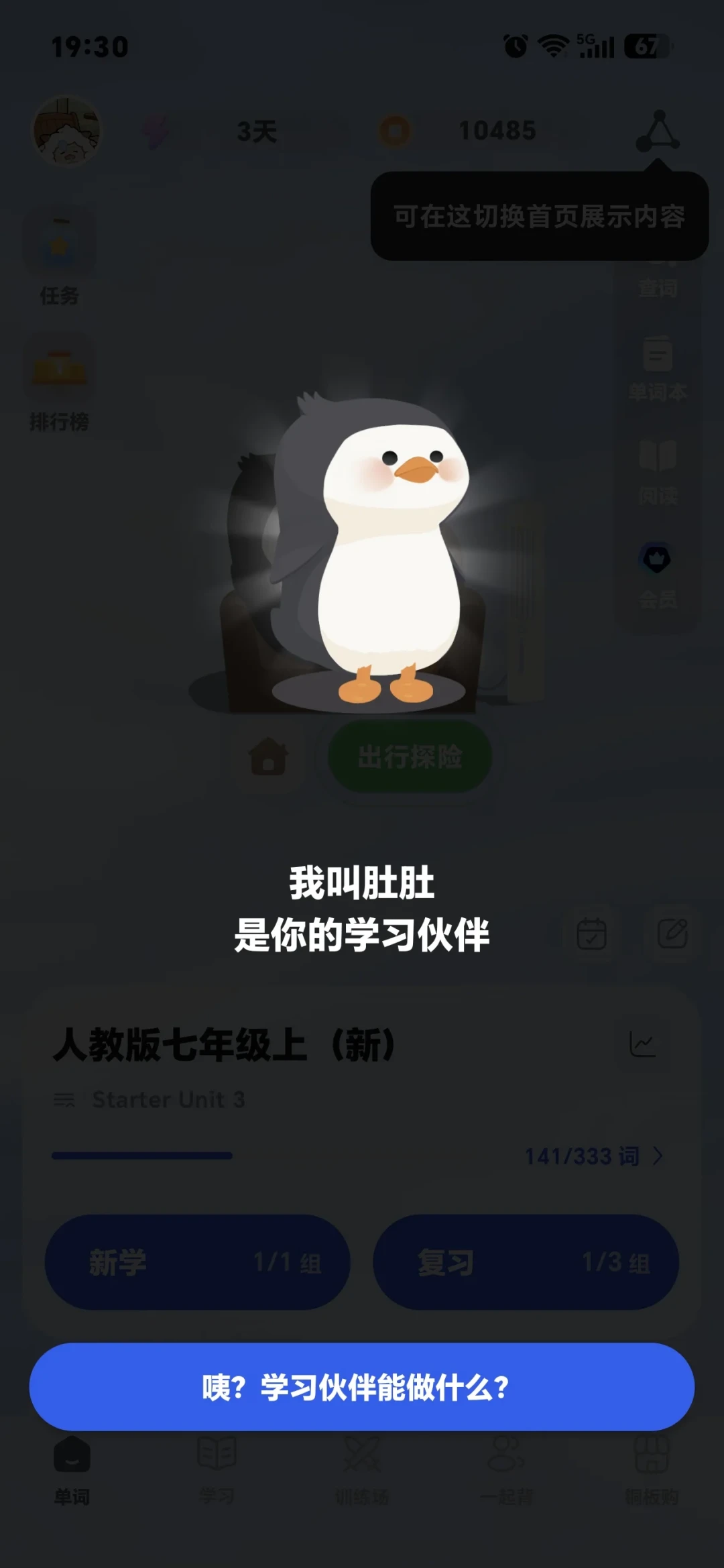 考研倒计时100天,从百词斩换到墨墨算晚吗?88块是三笔成本里最小的一笔