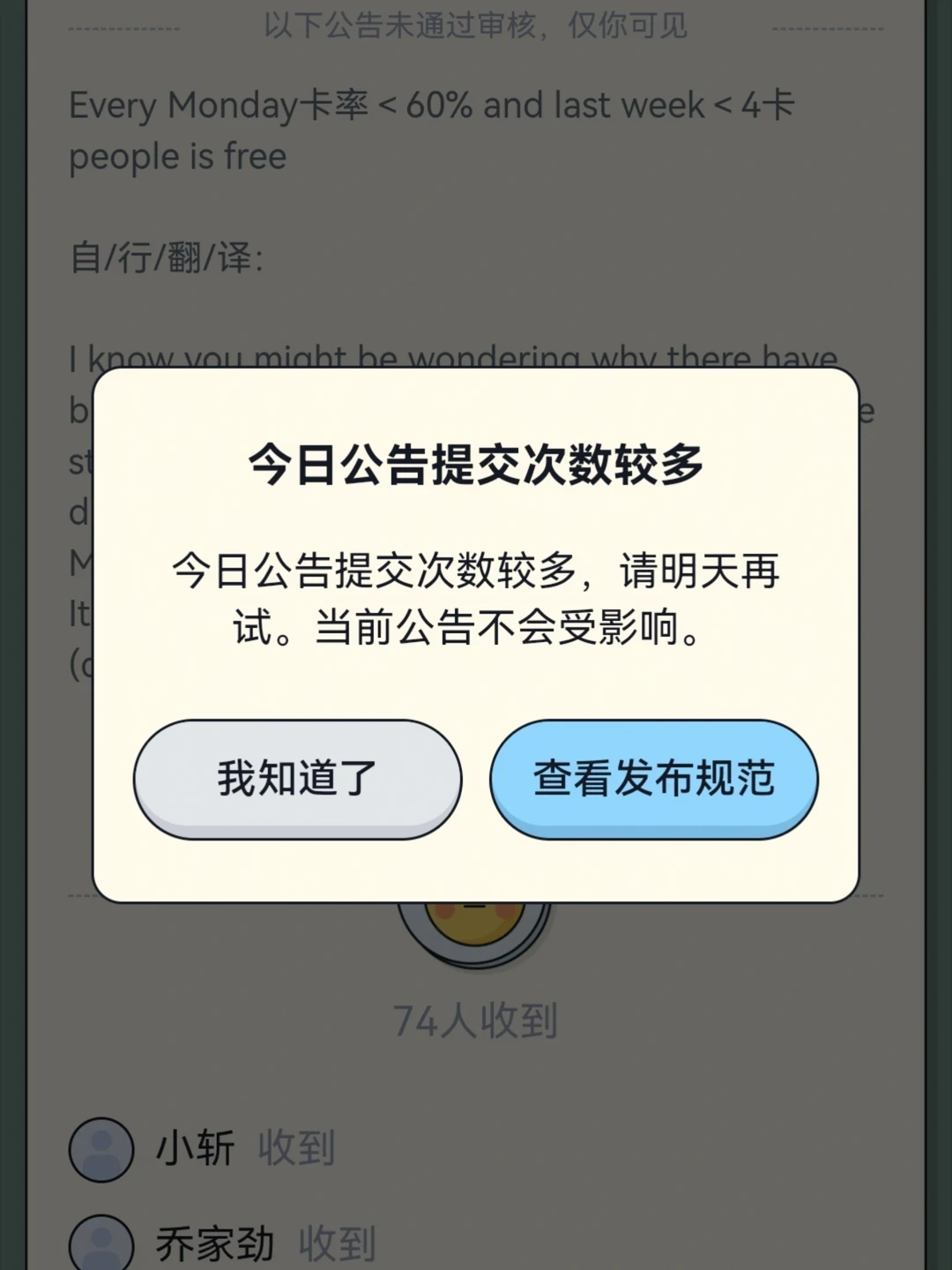 更一条公告花一小时,一天只有三次机会:百词斩审核风波满月,班长们开始把“过审”做成卖点
